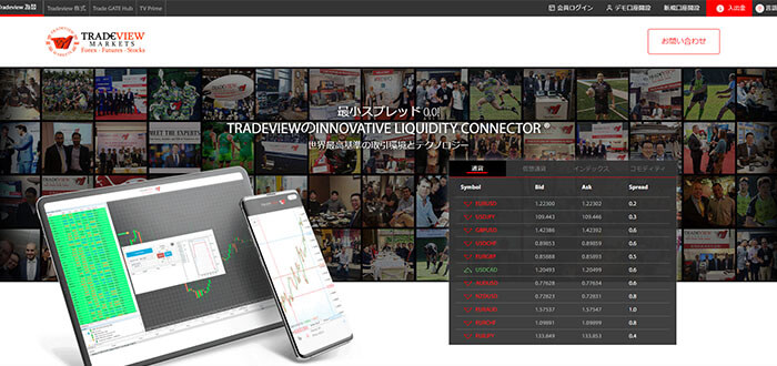 Tradeview公式サイト