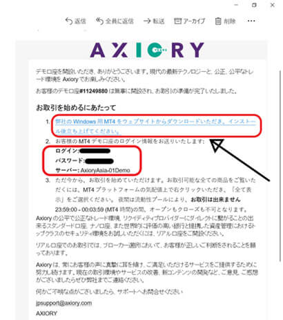 AXIORYのデモ口座開設方法・手順